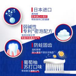 狮王White﹠White大白葡萄柚小苏打美白口气清新牙膏 120g