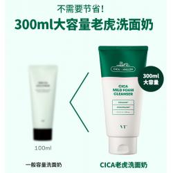 《贸》韩国VT老虎洗面奶积雪草洁面乳 300ml