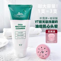 《贸》韩国VT老虎洗面奶积雪草洁面乳 300ml