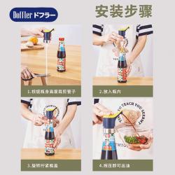 日本Doffler 酱汁按压器 蚝油按压头按压嘴泵头 按压式油壶嘴