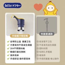 日本Doffler 酱汁按压器 蚝油按压头按压嘴泵头 按压式油壶嘴