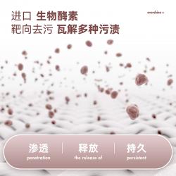 Evershine 晴天大白酵素除菌洗衣凝珠 浓缩洗衣液护衣护色 40颗