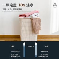 Evershine 晴天大白三合一洗衣凝珠 留香洗衣液柔顺剂护色 盒25颗