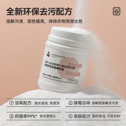 Evershine 晴天大白 彩漂衣物活氧爆炸盐 活氧洗衣泡泡皂粉 1100g