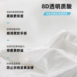 Evershine 晴天大白内衣洗衣液 男女内裤清洗剂除菌去血渍 500ml