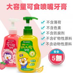 《贸》韩国啵乐乐 儿童按压式牙膏 低氟液体牙膏大容量 250g 3岁以上