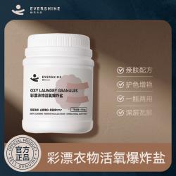 Evershine 晴天大白 彩漂衣物活氧爆炸盐 活氧洗衣泡泡皂粉 1100g