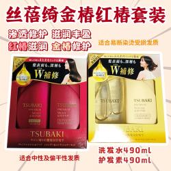 日本 丝蓓绮 金椿红椿洗护套装 洗发水护发素 490ml*2