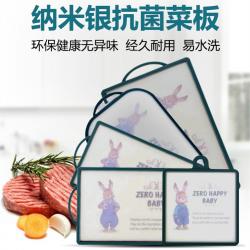 韩国彼得兔防霉加厚抗菌菜板 切水果砧板塑料加厚案板 