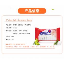 韩国无瑾花/芜琼花 婴童安心十无洗衣皂 150g 贴身衣物 临期26.2