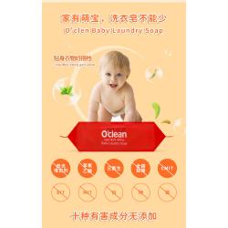 韩国无瑾花/芜琼花 婴童安心十无洗衣皂 150g 贴身衣物 临期26.2