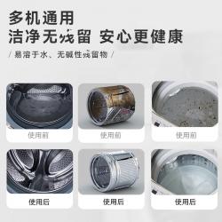 Evershine 晴天大白洗衣机槽清洁剂 清洗剂粉去垢除菌 450g