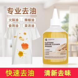 Evershine 晴天大白衣物去油王 针对多种油渍污渍 255ml