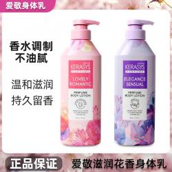 《贸》韩国爱敬 ks香水花香身体乳/护体乳 滋润持久 400g