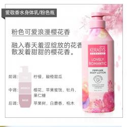 《贸》韩国爱敬 ks香水花香身体乳/护体乳 滋润持久 400g
