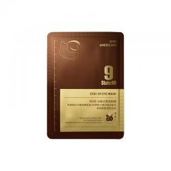 邦9号/邦九号 冰美式熬夜眼膜/眼贴 5ml*7对 眼袋细纹黑眼圈