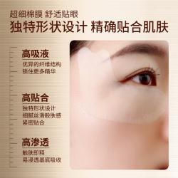 邦9号/邦九号 冰美式熬夜眼膜/眼贴 5ml*7对 眼袋细纹黑眼圈