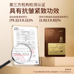 邦9号/邦九号 冰美式熬夜眼膜/眼贴 5ml*7对 眼袋细纹黑眼圈