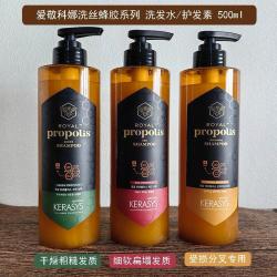 《贸》韩国爱敬科娜洗丝 蜂胶系列洗发水护发素 滋养修护 500ml