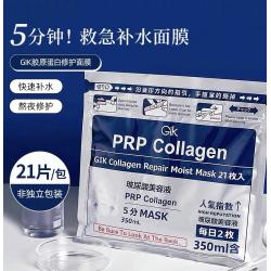 《贸》韩国 GIK胶原修护保湿面膜 玻尿酸补水保湿修护21片