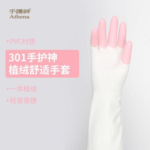 台湾手护神  鲨鱼油301手护神植绒舒适手套 洗衣/洗碗手套