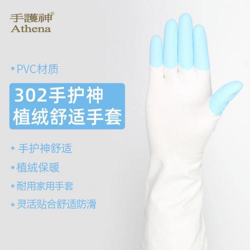 台湾手护神  鲨鱼油302鲨鱼油植绒保湿手套 洗衣/洗碗手套