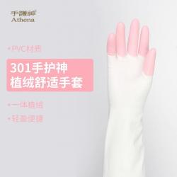 台湾手护神  鲨鱼油301手护神植绒舒适手套 洗衣/洗碗手套
