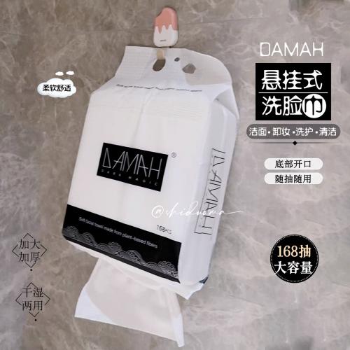 超大包168抽！黑魔法悬挂大容量一次性洗脸巾 加厚化妆洁面擦脸巾