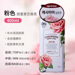 《贸》韩国LG ON安宝笛香水身体乳 润肤露体乳清爽保湿不油腻 400ml
