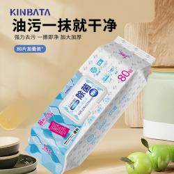 KINBATA 厨房湿巾 去油去污大包装80抽 家用清洁湿纸巾一次性抹布