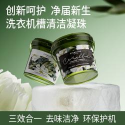 Evershine 晴天大白5D洗衣机槽清洁剂-凝珠 除菌除垢版 30g*12颗