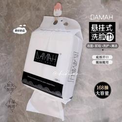 超大包168抽！黑魔法悬挂大容量一次性洗脸巾 加厚化妆洁面擦脸巾