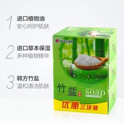 LG竹盐香皂110g*3块装 草本矿物清洁护肤洁面洗脸皂
