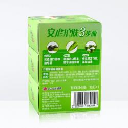 LG竹盐香皂110g*3块装 草本矿物清洁护肤洁面洗脸皂