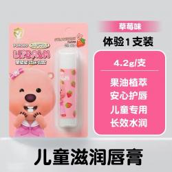 《贸》韩国啵乐乐儿童胶囊润唇膏 儿童护唇补水 4.2g 草莓/桃子