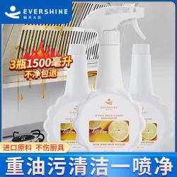 Evershine 晴天大白酵素多功能油污净 厨房油烟机灶台清洗剂500ml*3瓶（1个泵头）