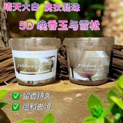 晴天大白EverShine洗衣凝珠晚香玉去污去渍除菌除螨5D  2桶