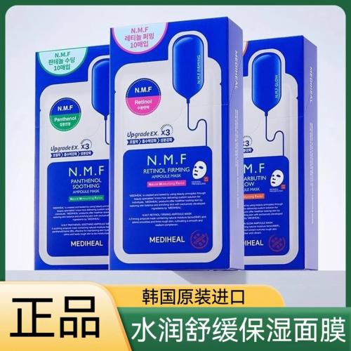 《贸》韩国美迪惠尔/可莱丝 NMF补水保湿水库面膜10片/盒