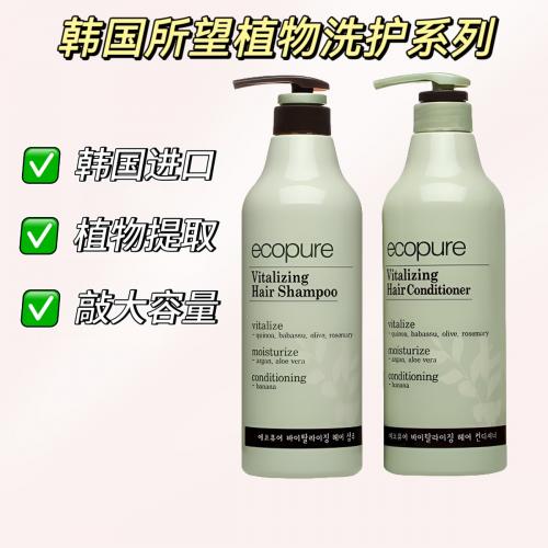 韩国进口所望头皮护理植物洗发水保湿护发素蓬松顺滑净爽大容量