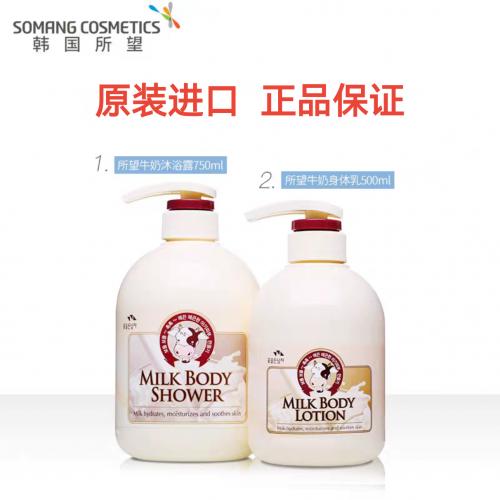 韩国进口所望somang牛奶沐浴露温和清洁沐浴乳滋润保湿身体乳大瓶
