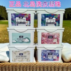 日本北岛洗衣凝珠/香珠三体/单体补充装柔顺护色留香洗衣液