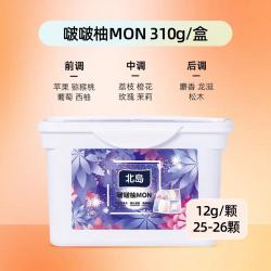 日本北岛洗衣凝珠/香珠三体/单体补充装柔顺护色留香洗衣液