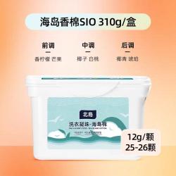 日本北岛洗衣凝珠/香珠三体/单体补充装柔顺护色留香洗衣液