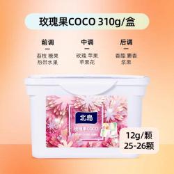 日本北岛洗衣凝珠/香珠三体/单体补充装柔顺护色留香洗衣液