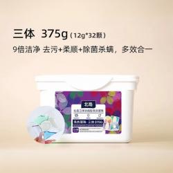 日本北岛洗衣凝珠/香珠三体/单体补充装柔顺护色留香洗衣液