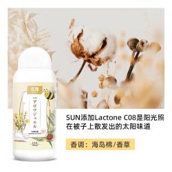 日本北岛留香珠 护衣香味除菌除臭除螨 洗衣服衣物衣柜加香 400ML