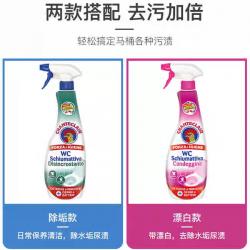 进口大公鸡管家马桶清洁剂除臭去黄洁厕液组合泡沫状去污漂白除垢