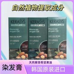 韩国进口爱敬科娜洗丝丝润染发膏植物成分遮盖白发染发剂正品