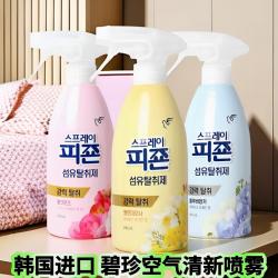 韩国碧珍衣物柔顺剂空气喷雾剂清新剂室内防静电留香去异味490ml