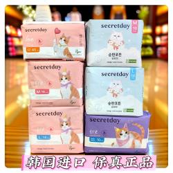 韩国进口secretday秘语时光纯棉触感卫生巾日用夜用姨妈巾护垫